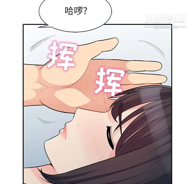 《我的继母是寡妇》漫画 第28话