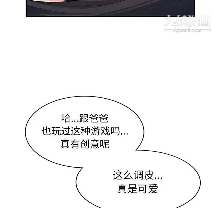 《我的继母是寡妇》漫画 第28话