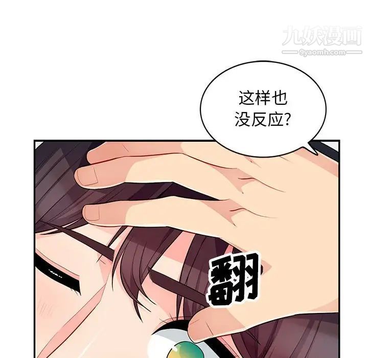 《我的继母是寡妇》漫画 第28话