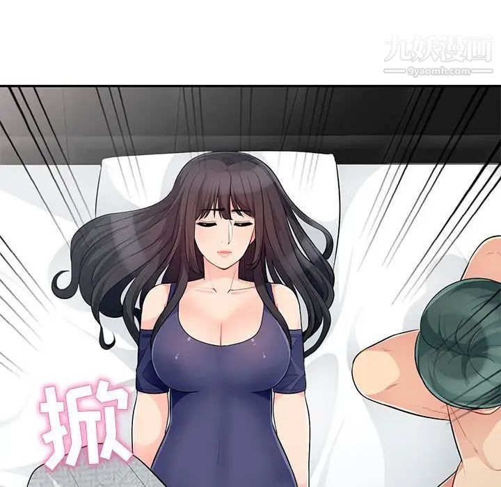 《我的继母是寡妇》漫画 第28话