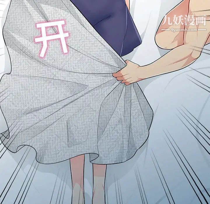 《我的继母是寡妇》漫画 第28话