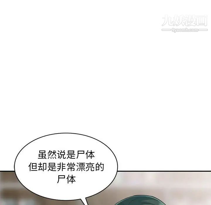 《我的继母是寡妇》漫画 第28话