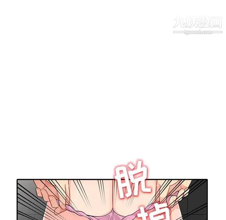 《我的继母是寡妇》漫画 第28话