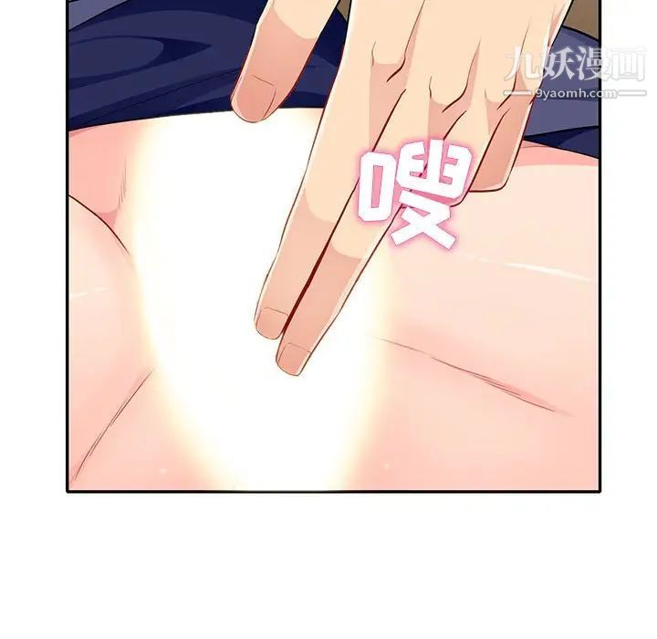 《我的继母是寡妇》漫画 第28话