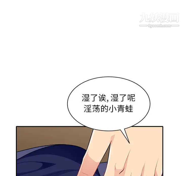 《我的继母是寡妇》漫画 第28话