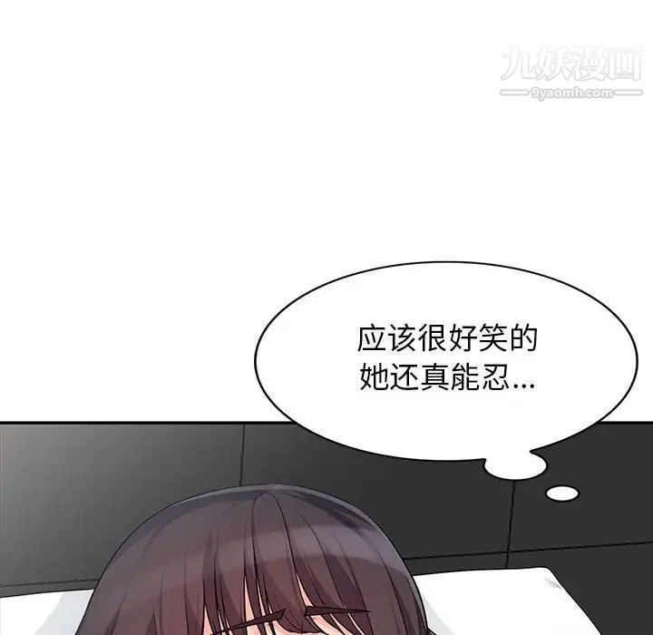 《我的继母是寡妇》漫画 第28话