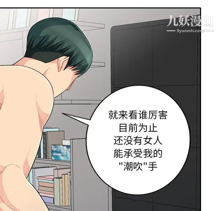 《我的继母是寡妇》漫画 第28话