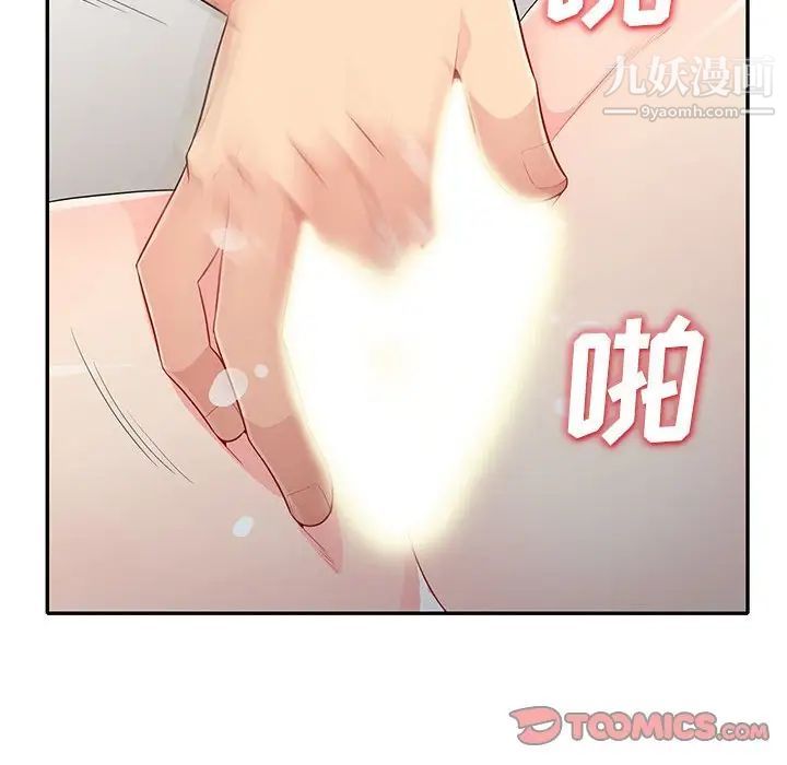 《我的继母是寡妇》漫画 第28话