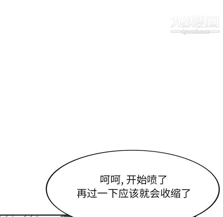 《我的继母是寡妇》漫画 第28话