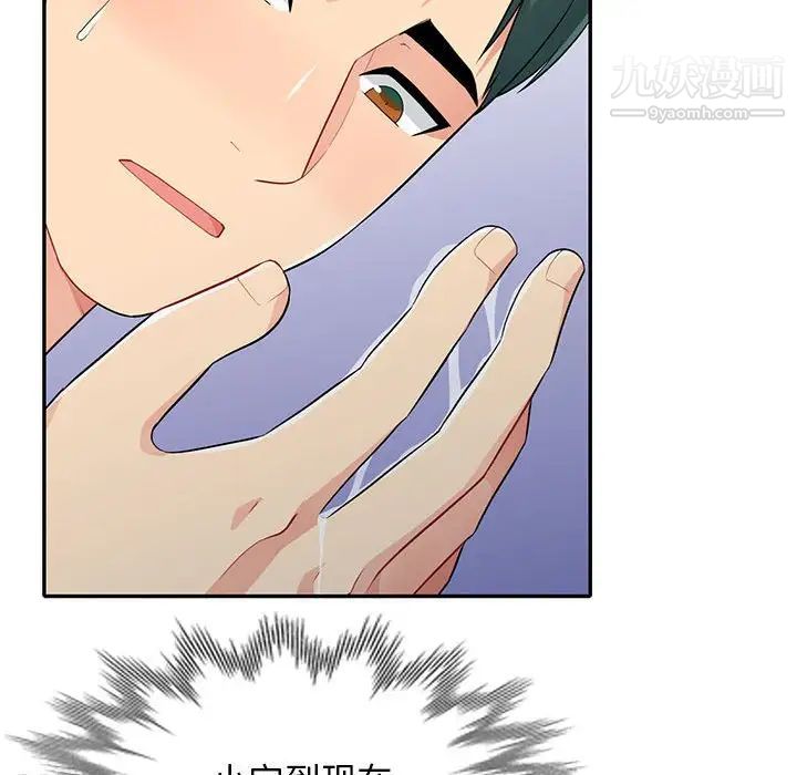 《我的继母是寡妇》漫画 第28话