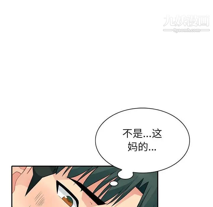 《我的继母是寡妇》漫画 第28话