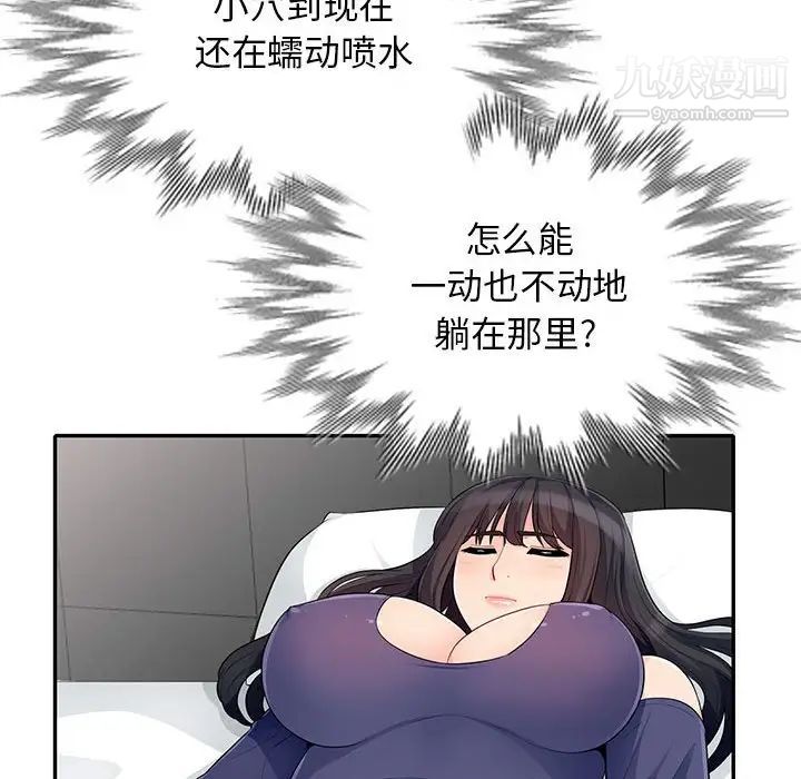 《我的继母是寡妇》漫画 第28话