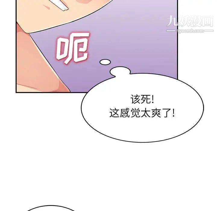 《我的继母是寡妇》漫画 第28话