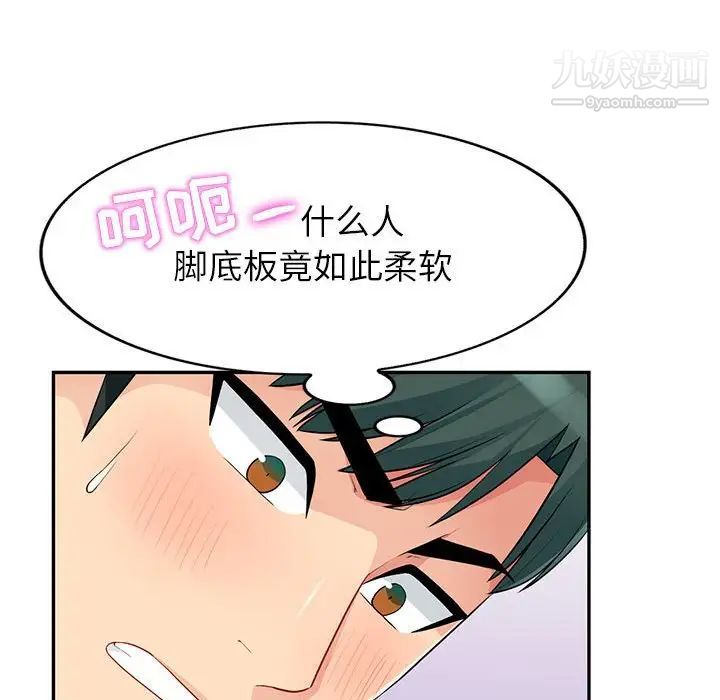 《我的继母是寡妇》漫画 第28话