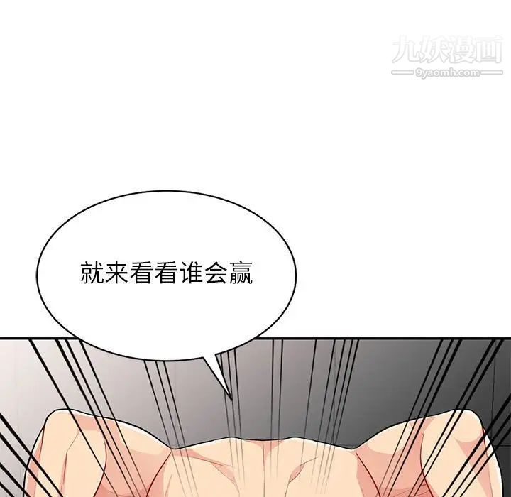 《我的继母是寡妇》漫画 第28话