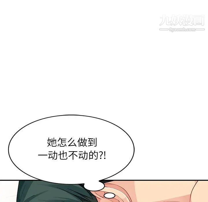 《我的继母是寡妇》漫画 第28话