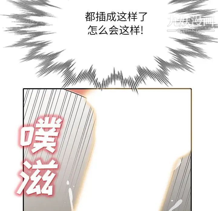 《我的继母是寡妇》漫画 第28话