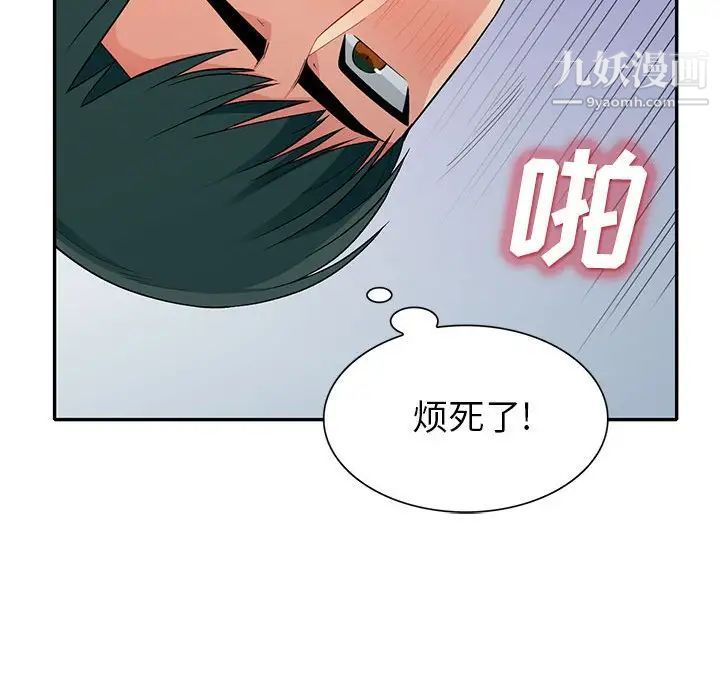 《我的继母是寡妇》漫画 第28话