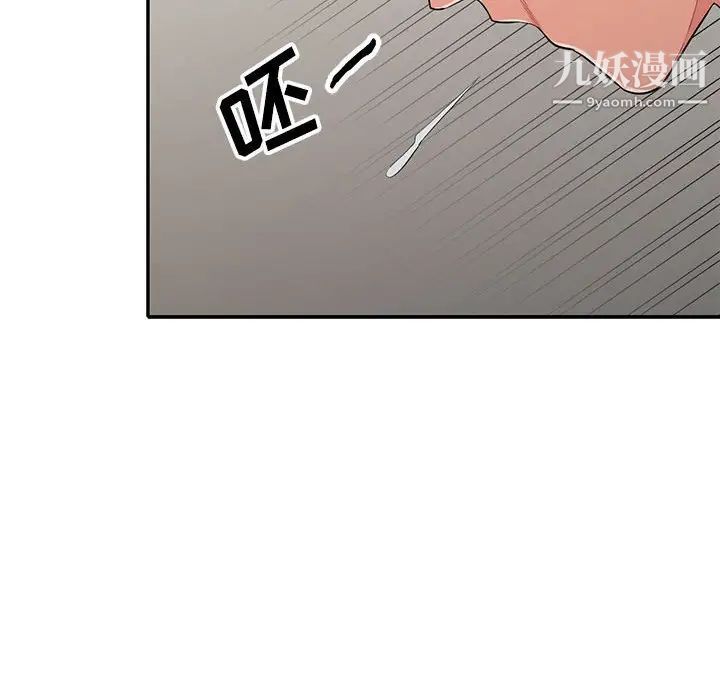 《我的继母是寡妇》漫画 第28话