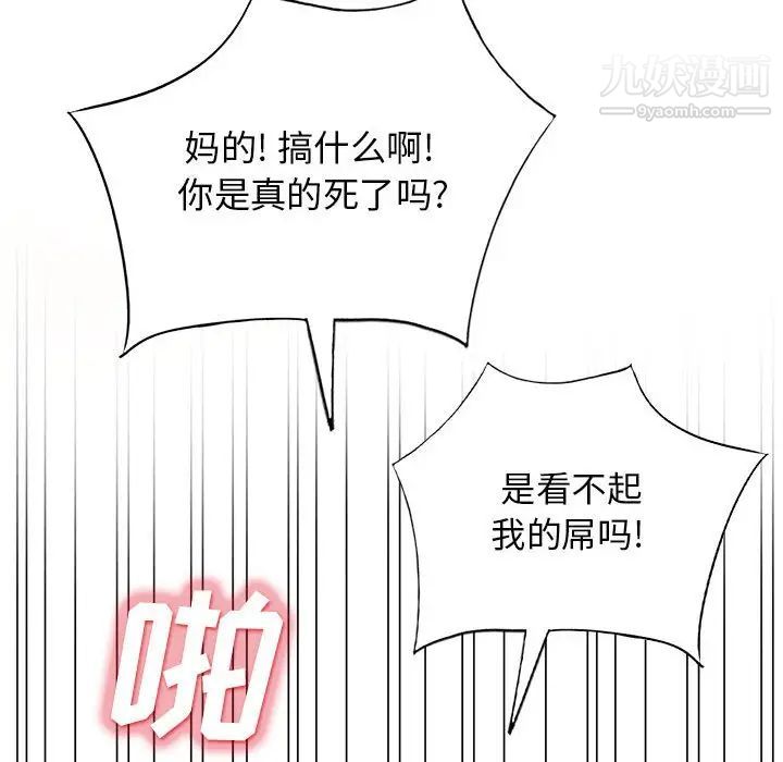 《我的继母是寡妇》漫画 第28话