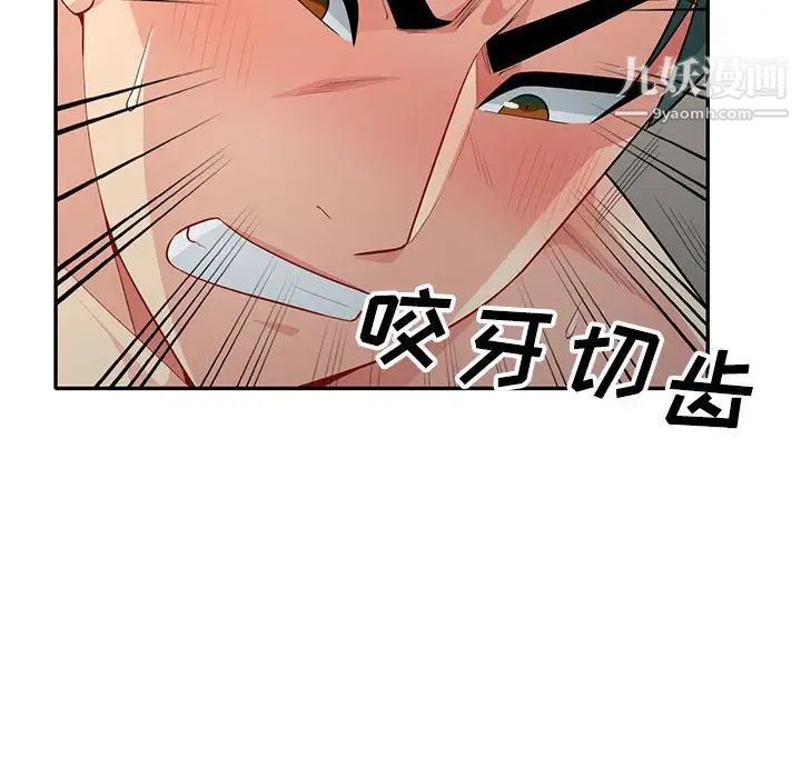 《我的继母是寡妇》漫画 第28话