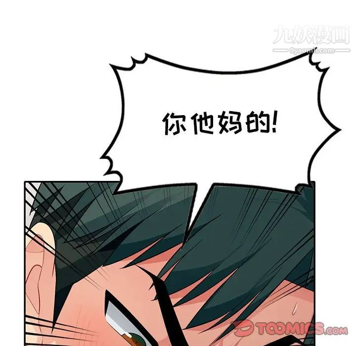 《我的继母是寡妇》漫画 第28话