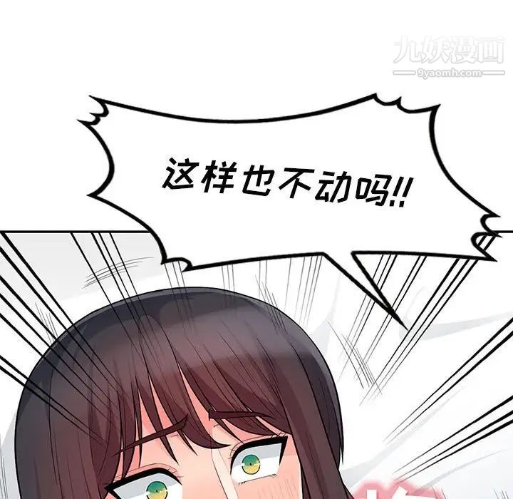 《我的继母是寡妇》漫画 第28话