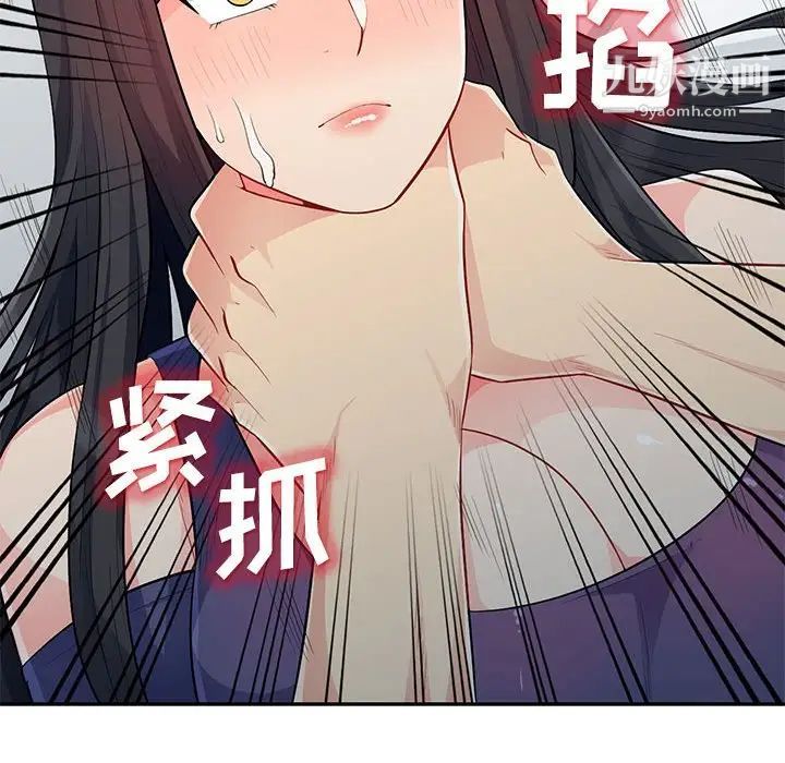 《我的继母是寡妇》漫画 第28话