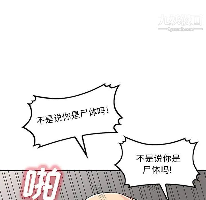 《我的继母是寡妇》漫画 第28话