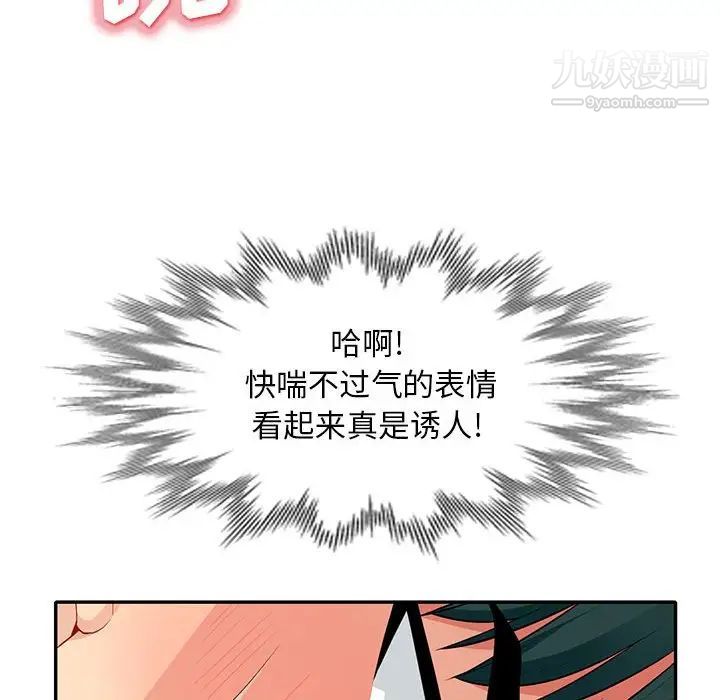 《我的继母是寡妇》漫画 第28话