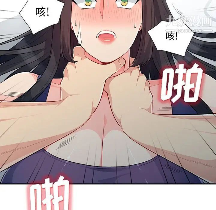 《我的继母是寡妇》漫画 第28话