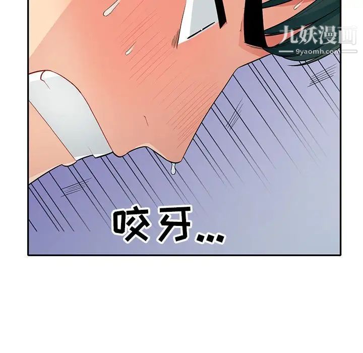 《我的继母是寡妇》漫画 第28话