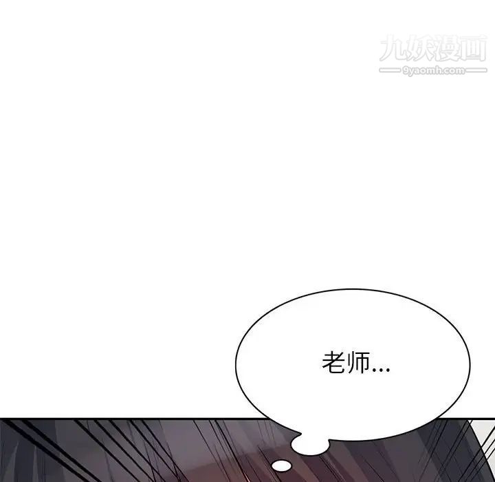 《我的继母是寡妇》漫画 第28话