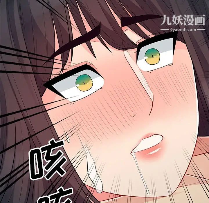 《我的继母是寡妇》漫画 第28话