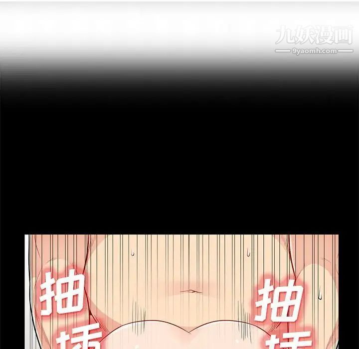 《我的继母是寡妇》漫画 第28话