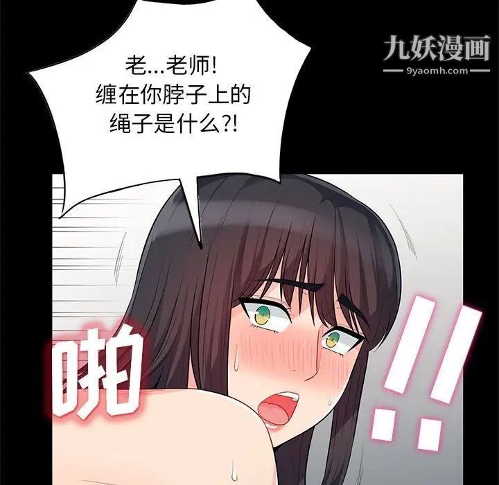 《我的继母是寡妇》漫画 第28话
