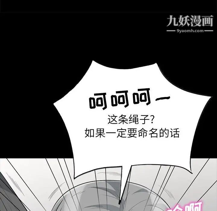 《我的继母是寡妇》漫画 第28话