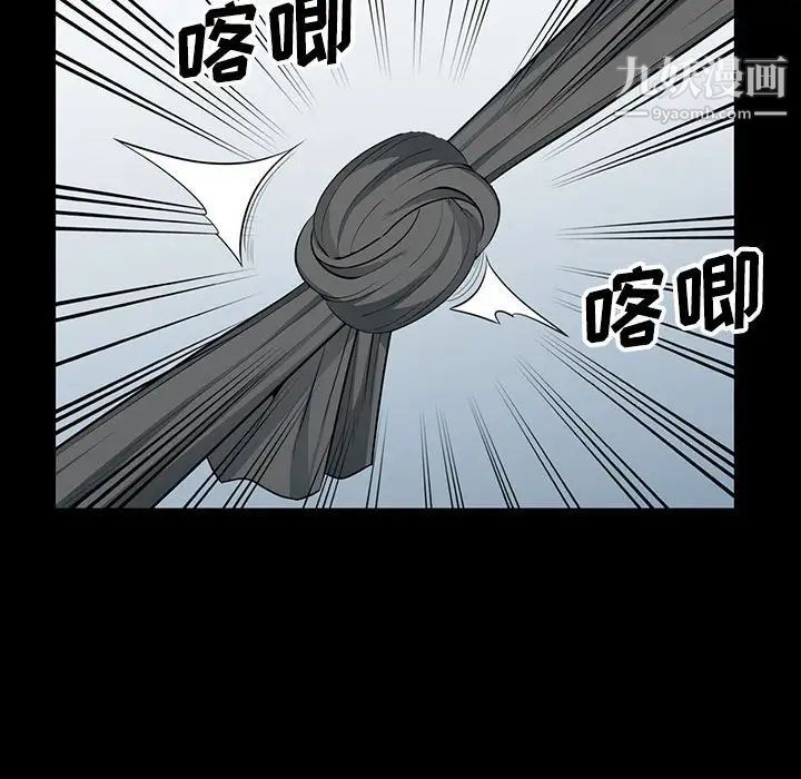 《我的继母是寡妇》漫画 第28话