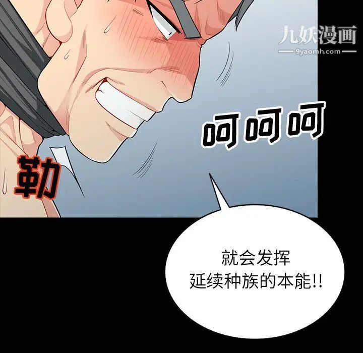 《我的继母是寡妇》漫画 第28话