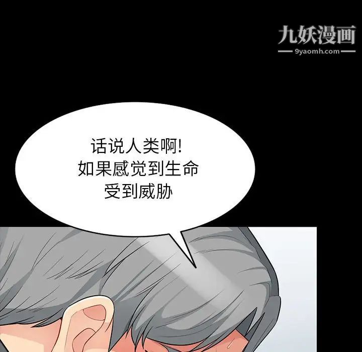 《我的继母是寡妇》漫画 第28话