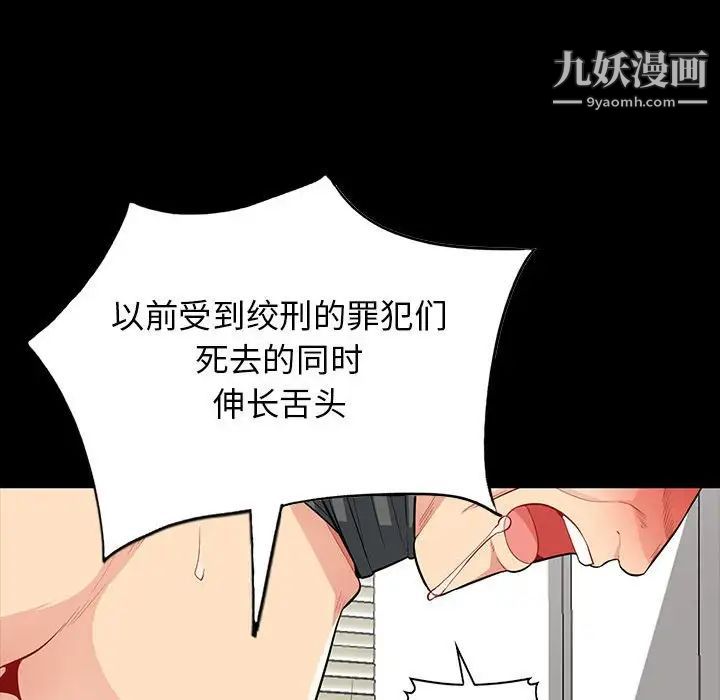 《我的继母是寡妇》漫画 第28话