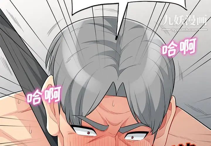 《我的继母是寡妇》漫画 第29话
