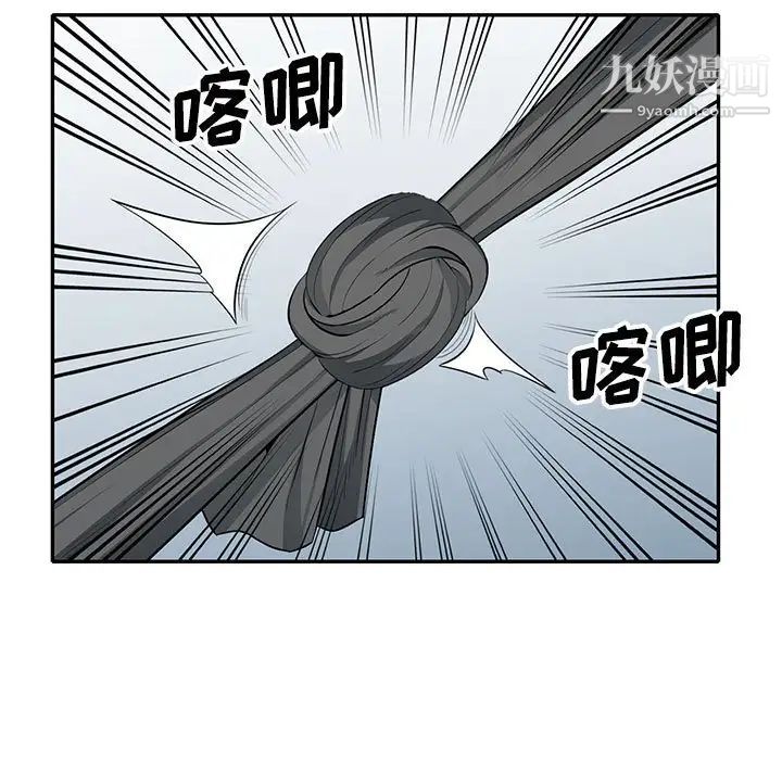 《我的继母是寡妇》漫画 第29话