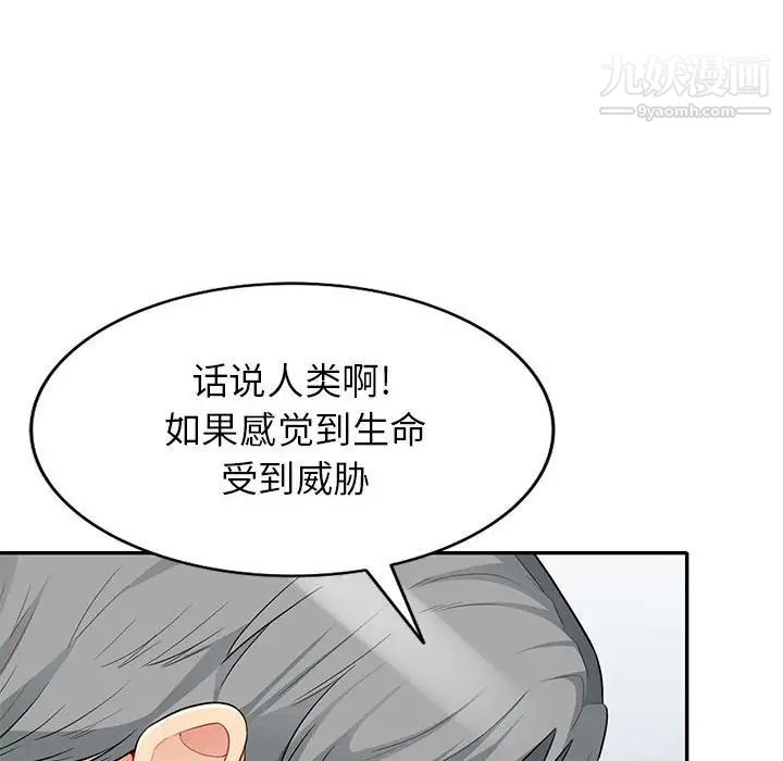 《我的继母是寡妇》漫画 第29话
