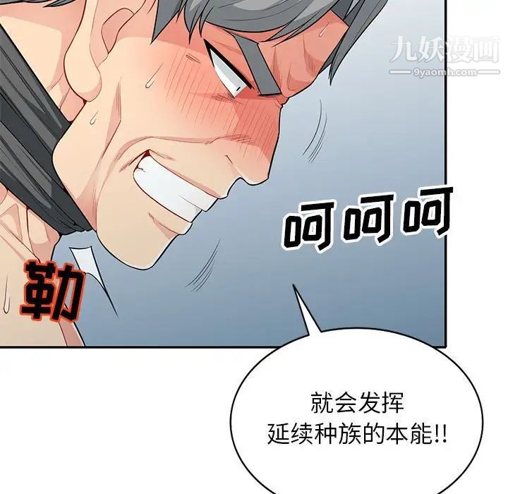 《我的继母是寡妇》漫画 第29话