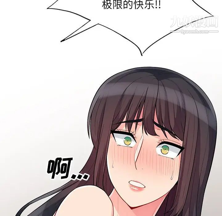 《我的继母是寡妇》漫画 第29话