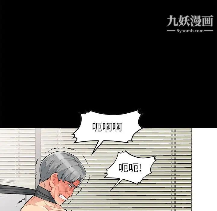《我的继母是寡妇》漫画 第29话