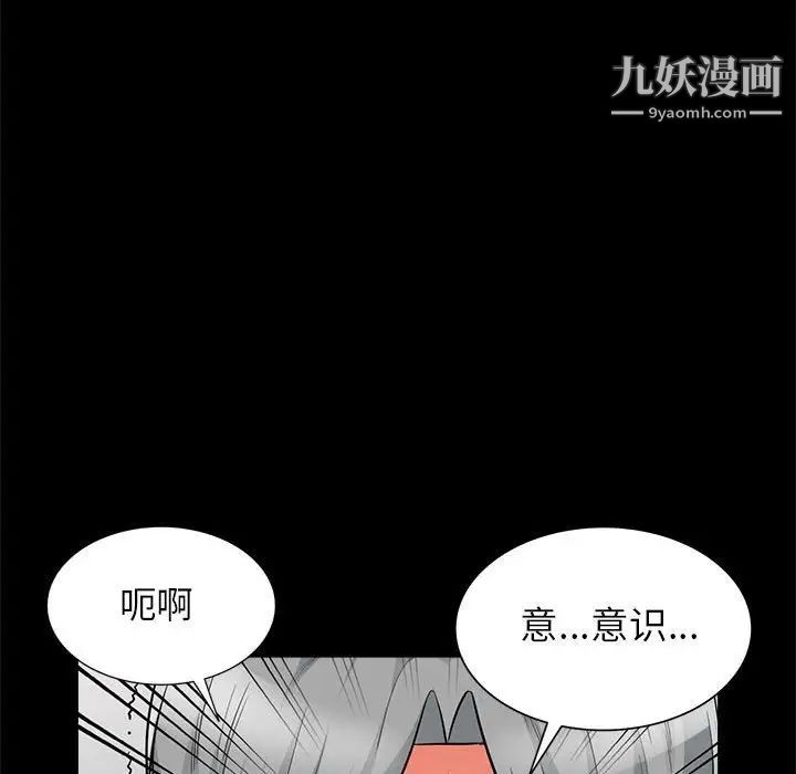 《我的继母是寡妇》漫画 第29话