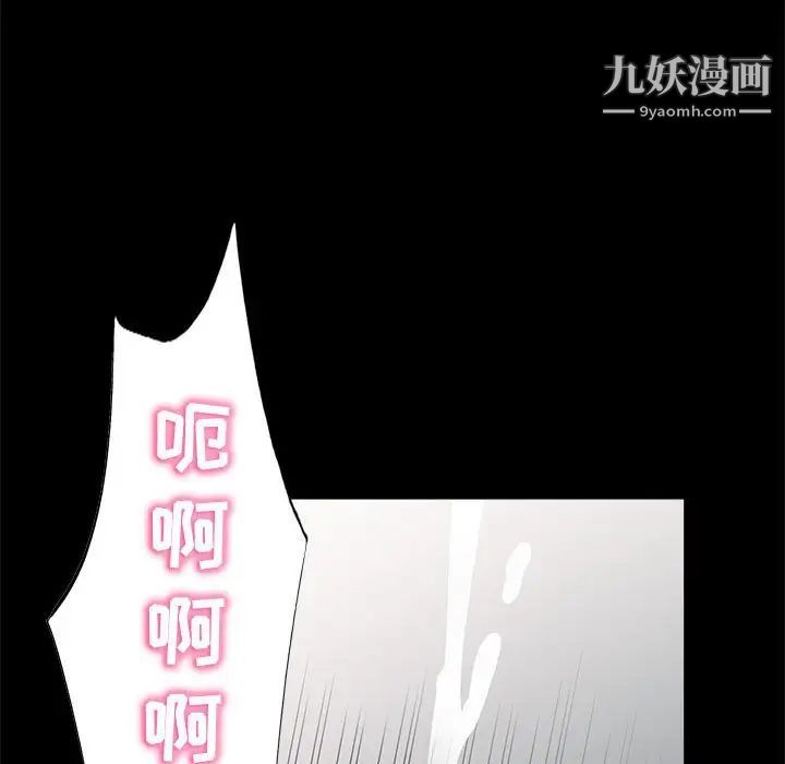 《我的继母是寡妇》漫画 第29话
