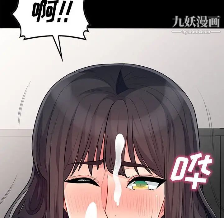 《我的继母是寡妇》漫画 第29话